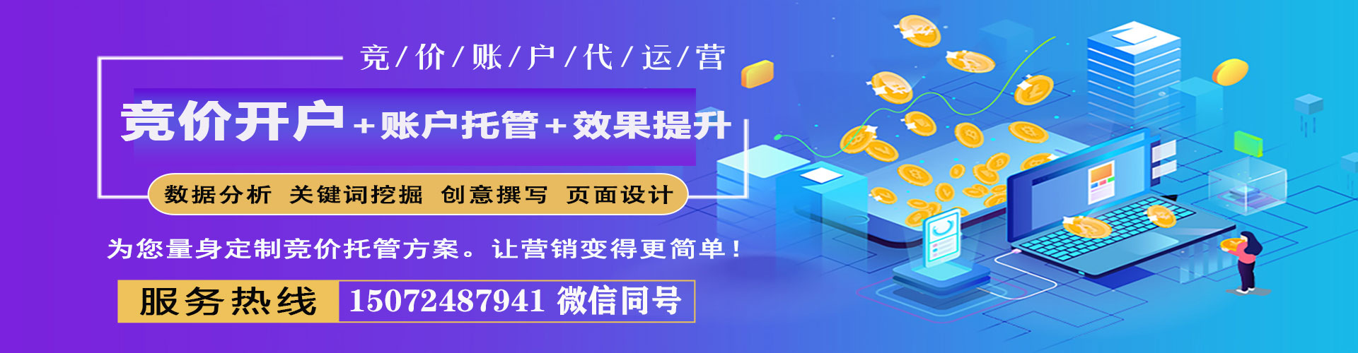 西安sem投放